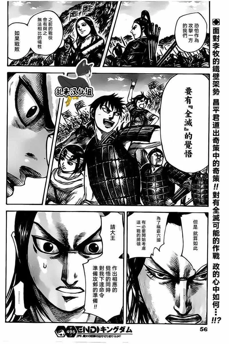 第495话 第18页
