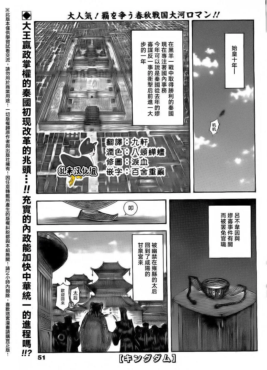 第496话 第1页