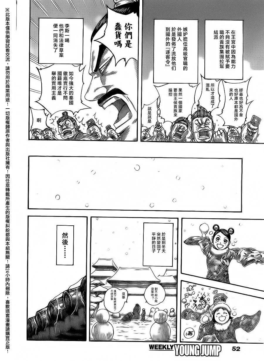 第496话 第2页