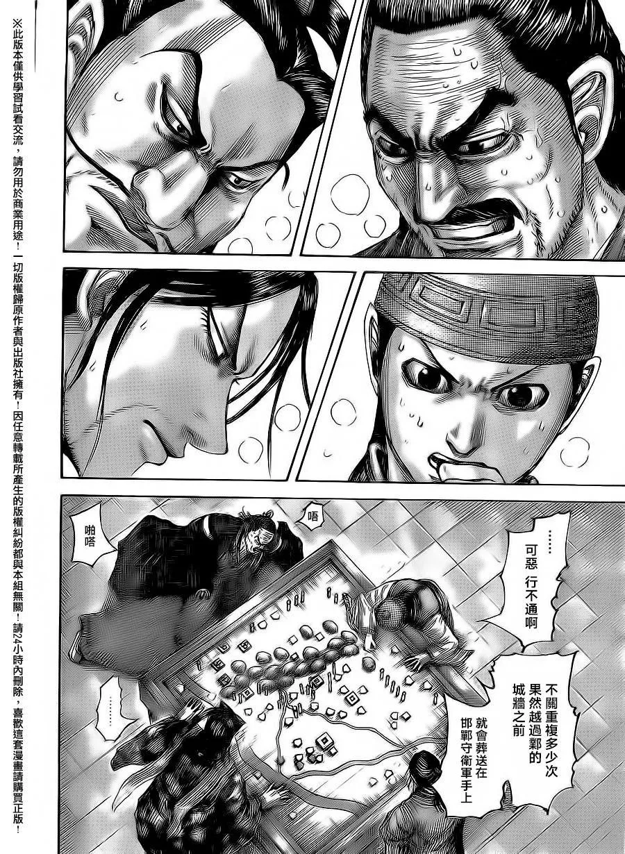 第496话 第4页