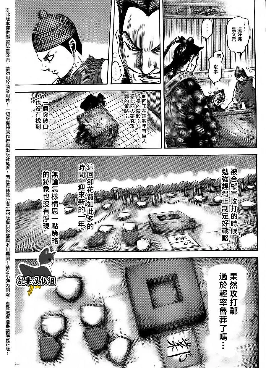 第496话 第5页