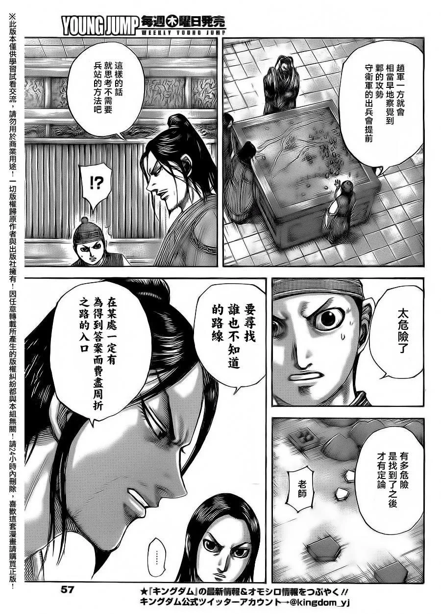 第496话 第7页