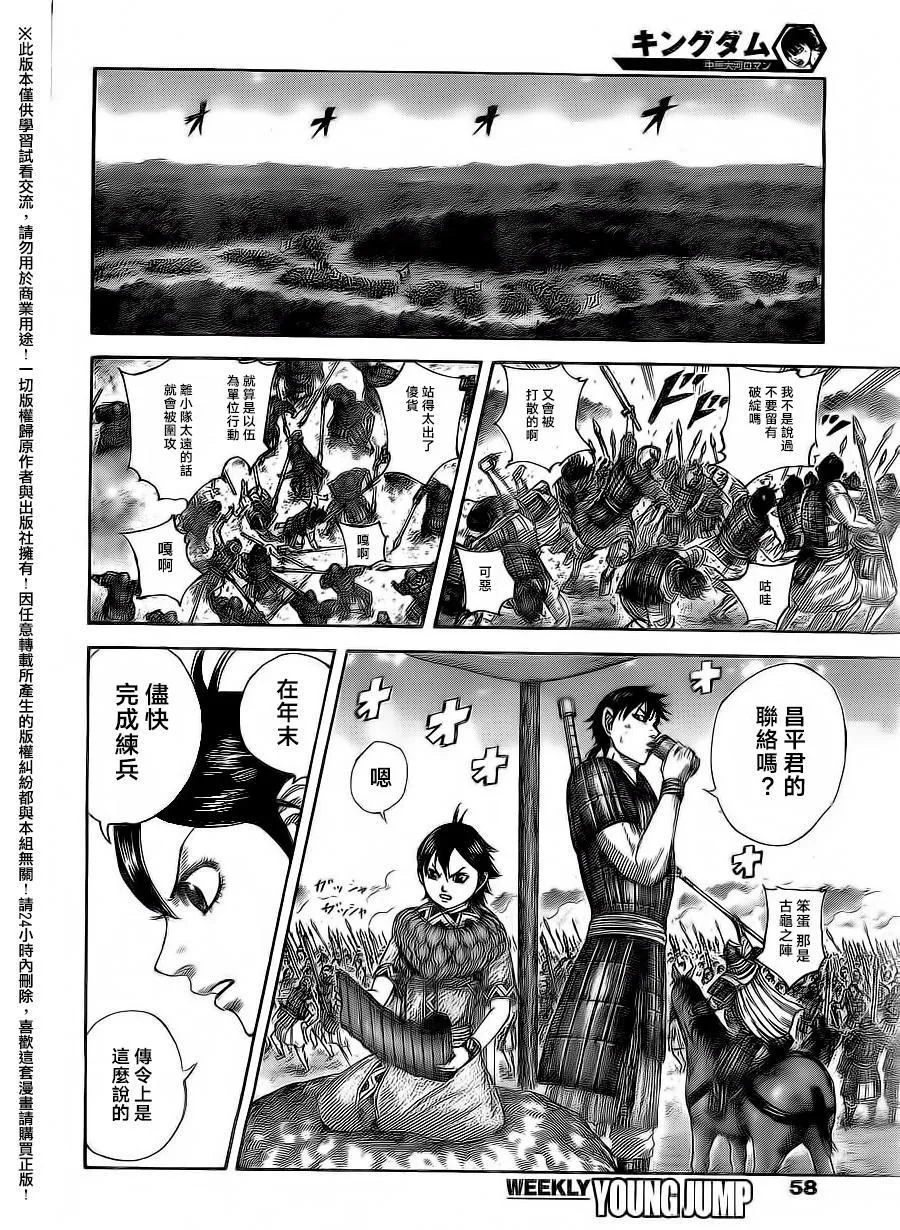 第496话 第8页