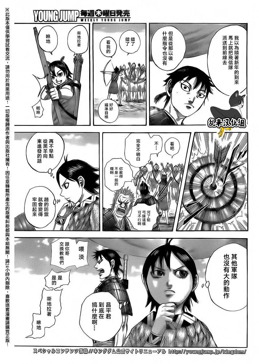 第496话 第9页