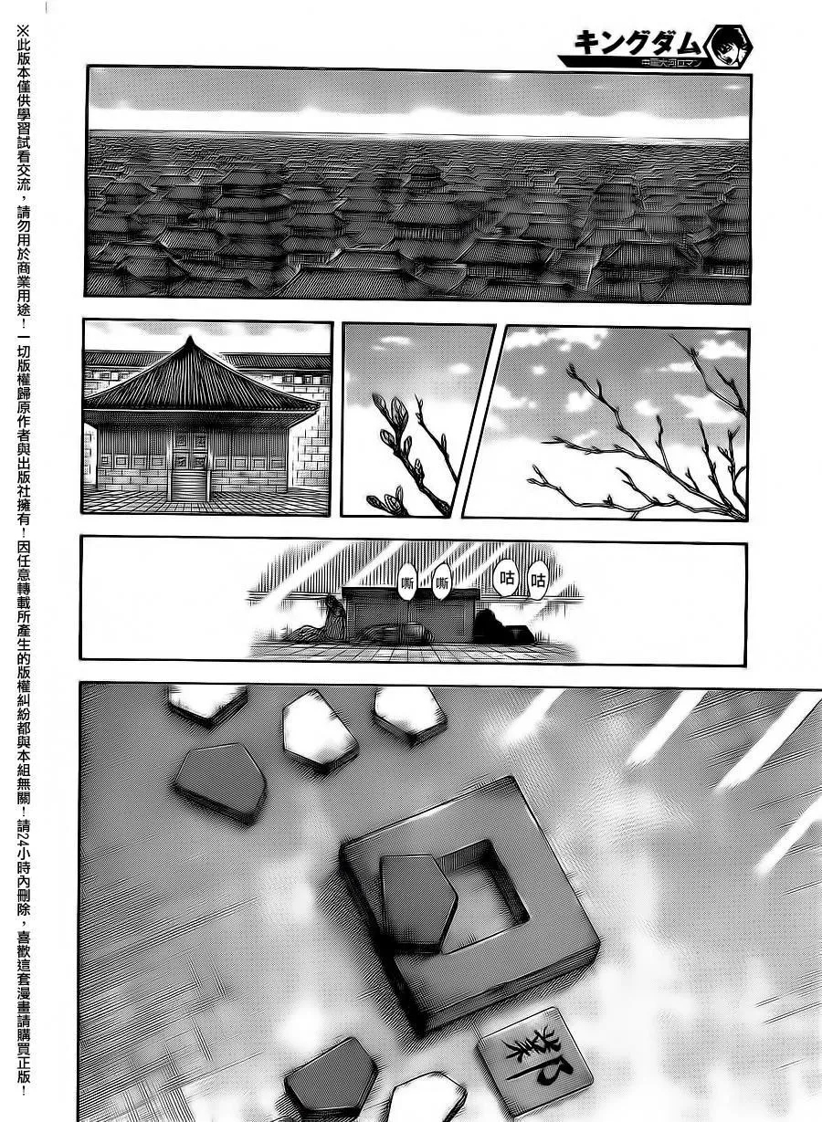 第496话 第10页