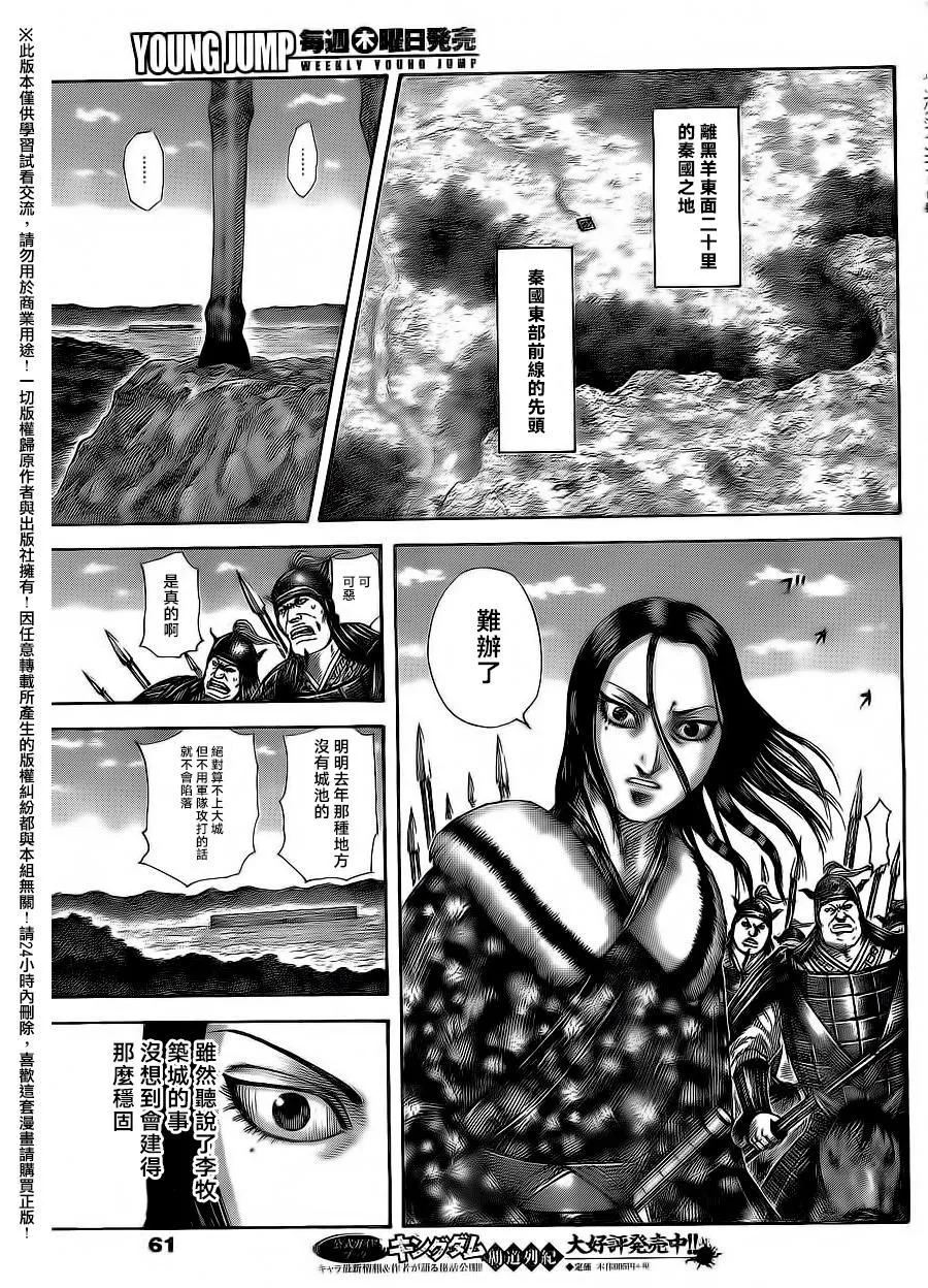 第496话 第11页