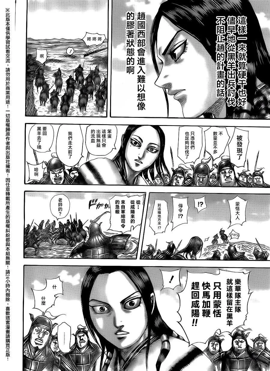 第496话 第12页
