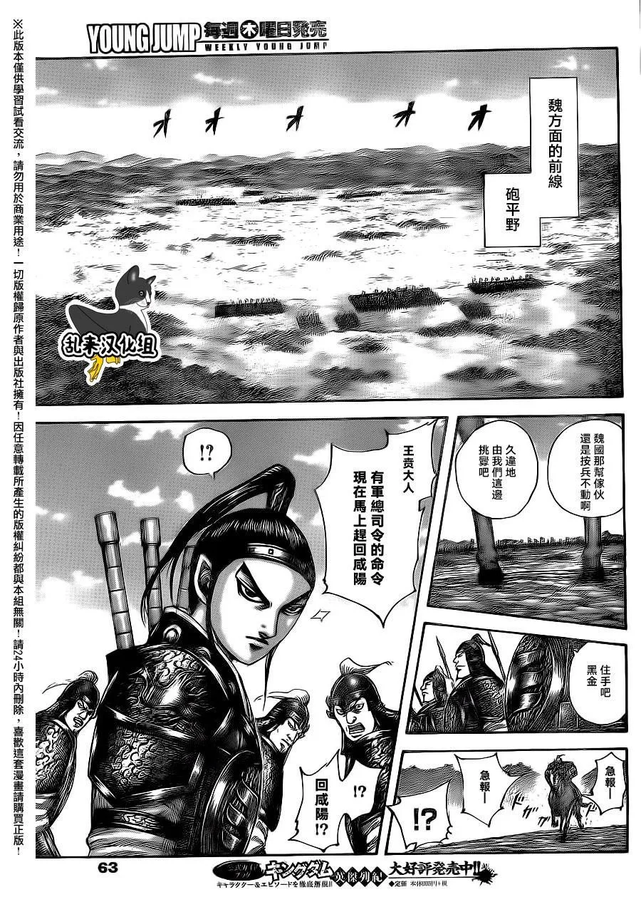 第496话 第13页
