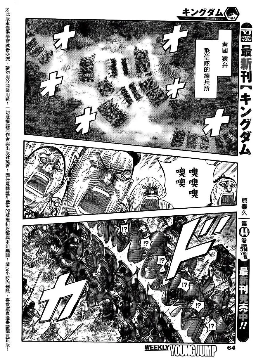第496话 第14页
