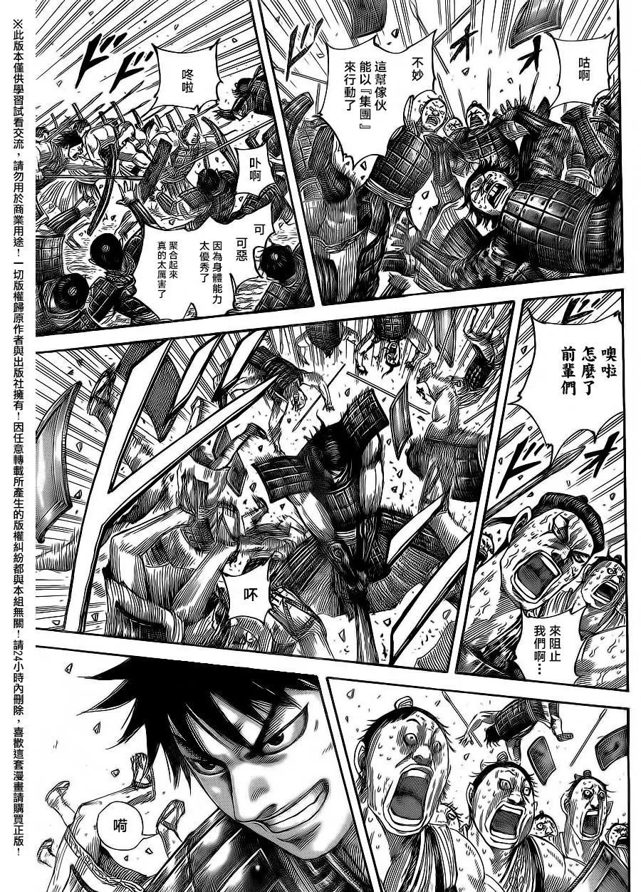 第496话 第15页