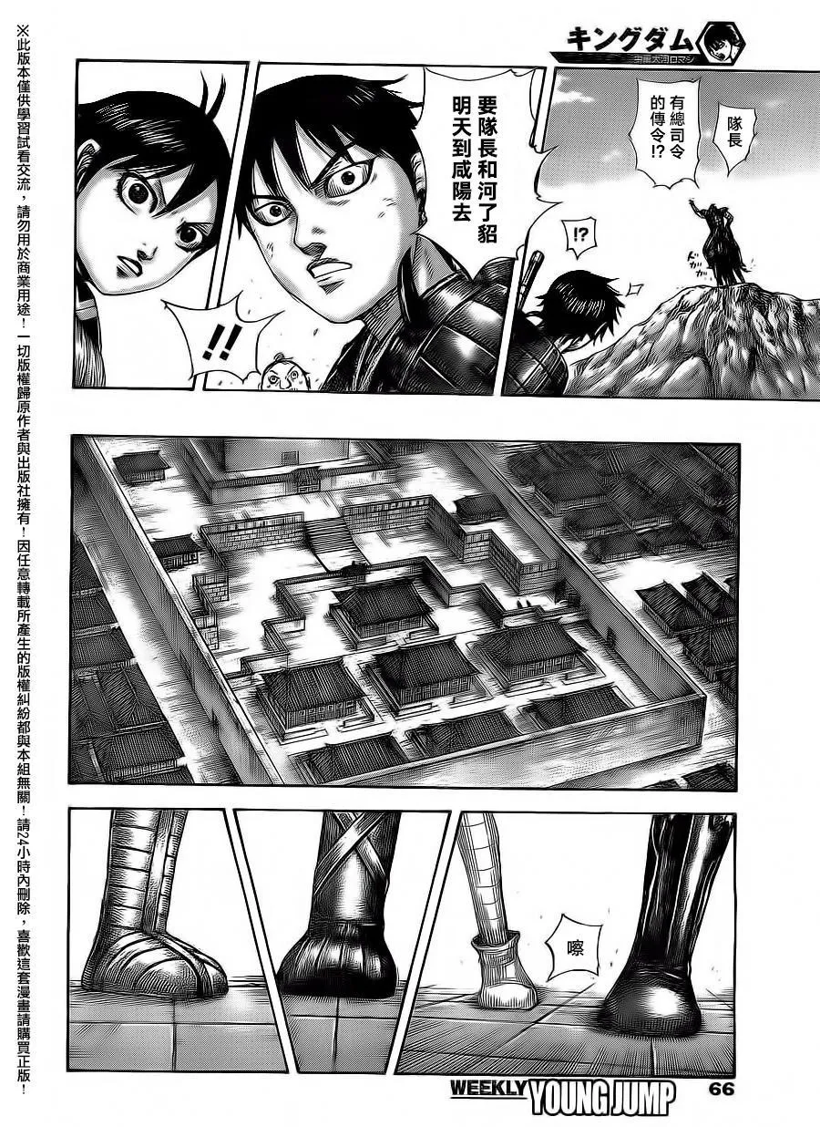 第496话 第16页