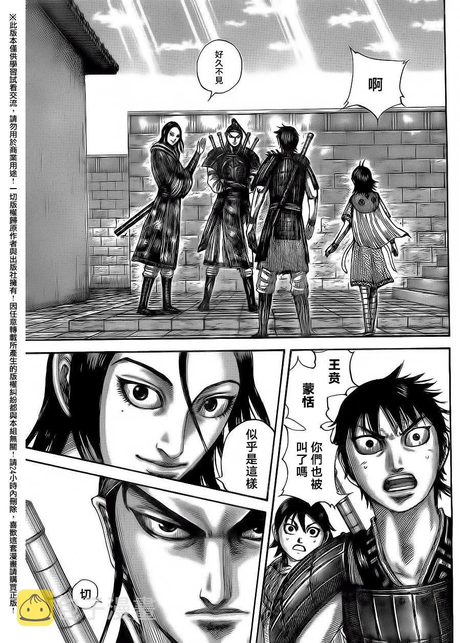 第496话 第17页