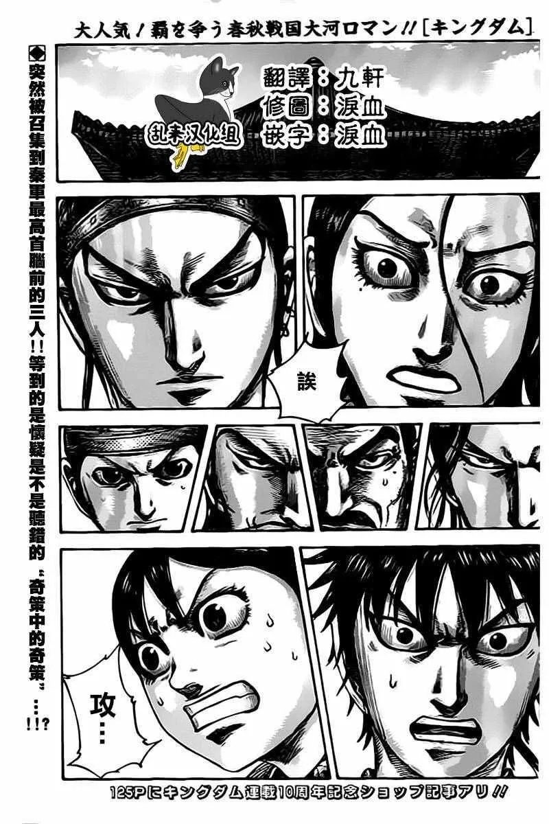 第497话 第1页