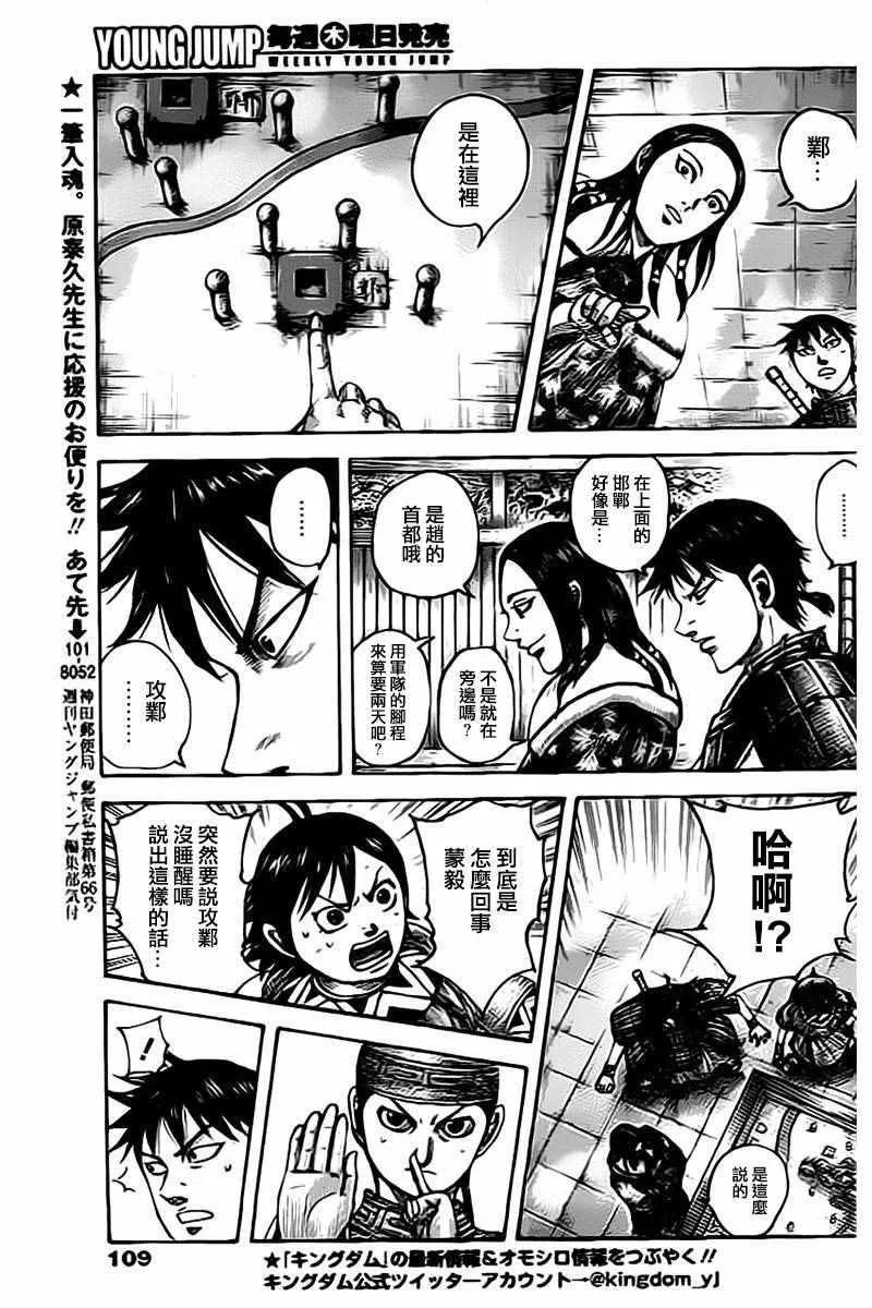 第497话 第3页