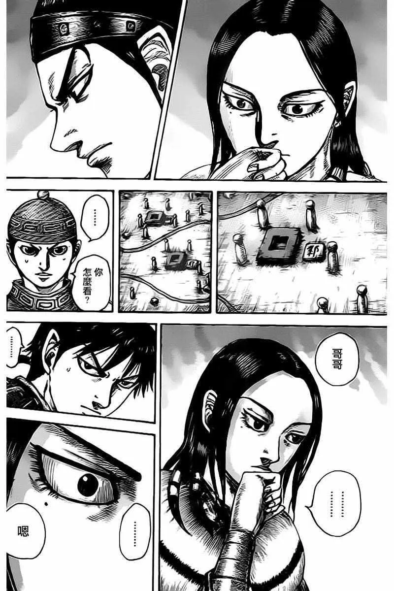 第497话 第4页