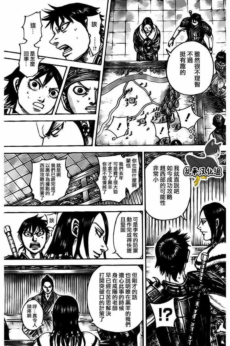 第497话 第5页