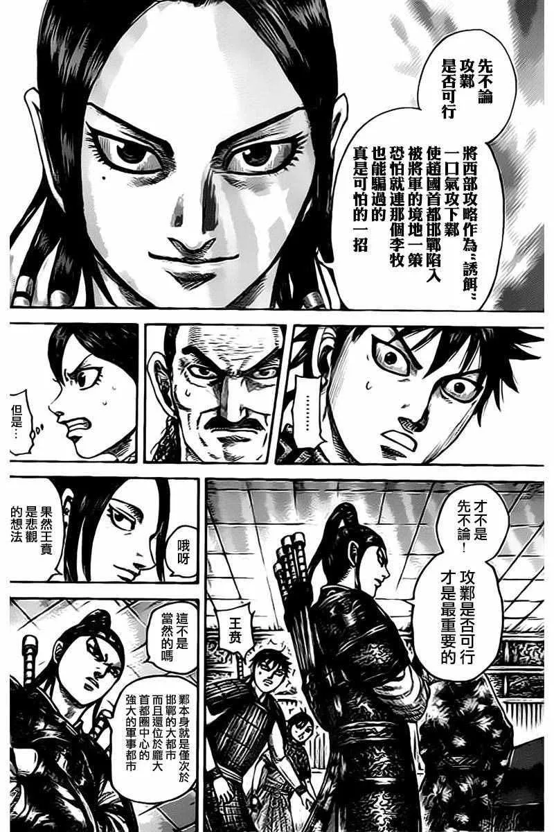 第497话 第6页