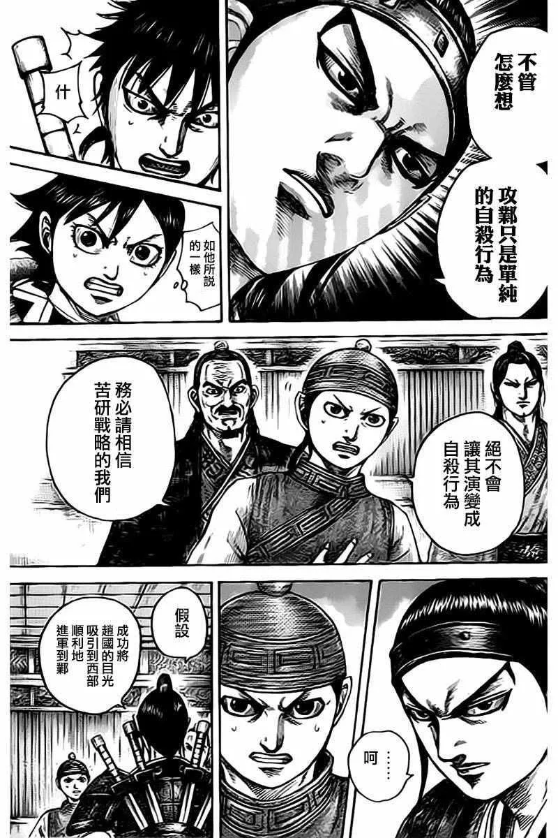 第497话 第7页
