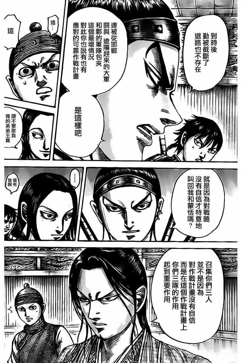第497话 第8页