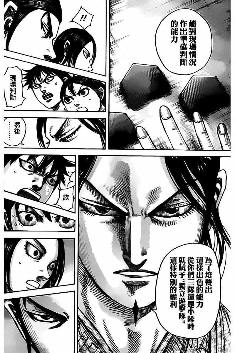 第497话 第10页