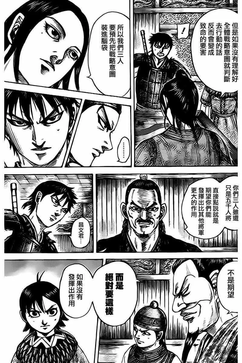 第497话 第11页