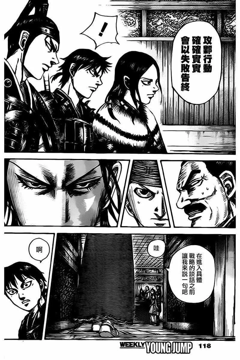 第497话 第12页
