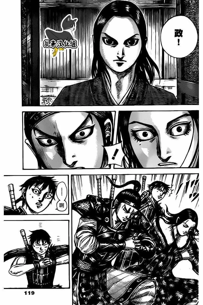 第497话 第13页