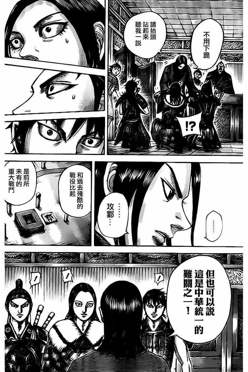 第497话 第14页