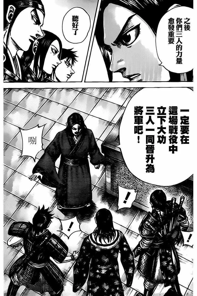 第497话 第15页