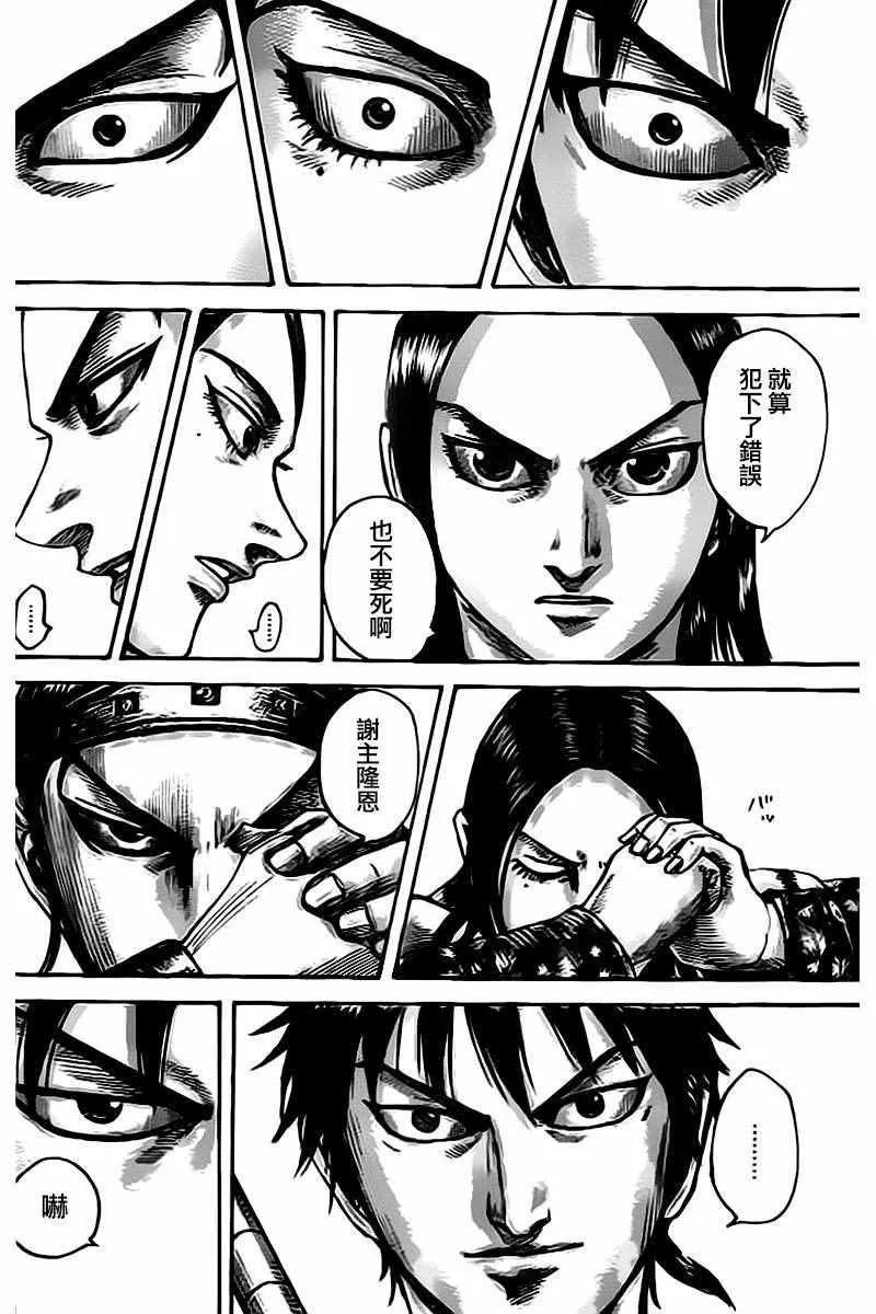 第497话 第16页