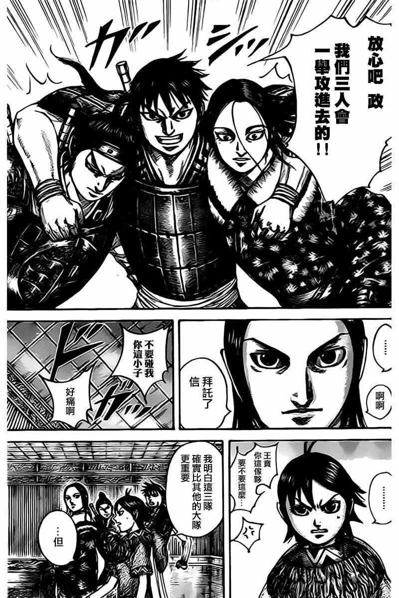 第497话 第17页