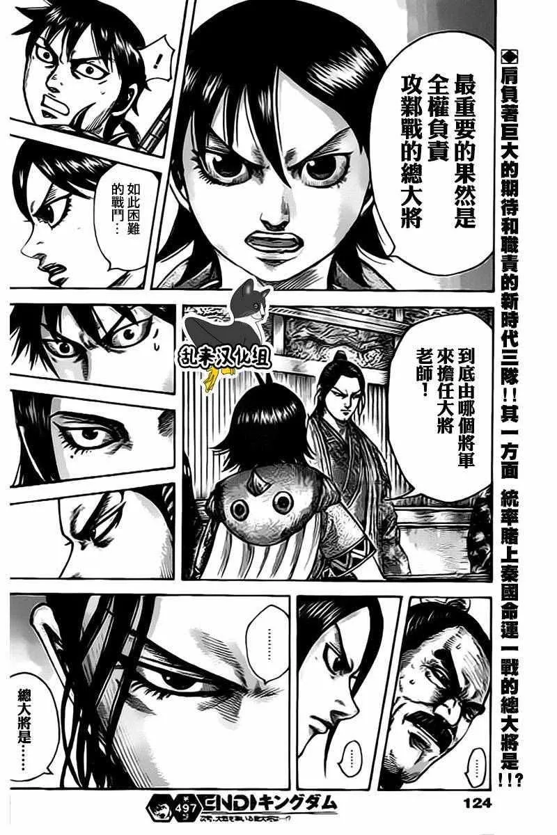 第497话 第18页