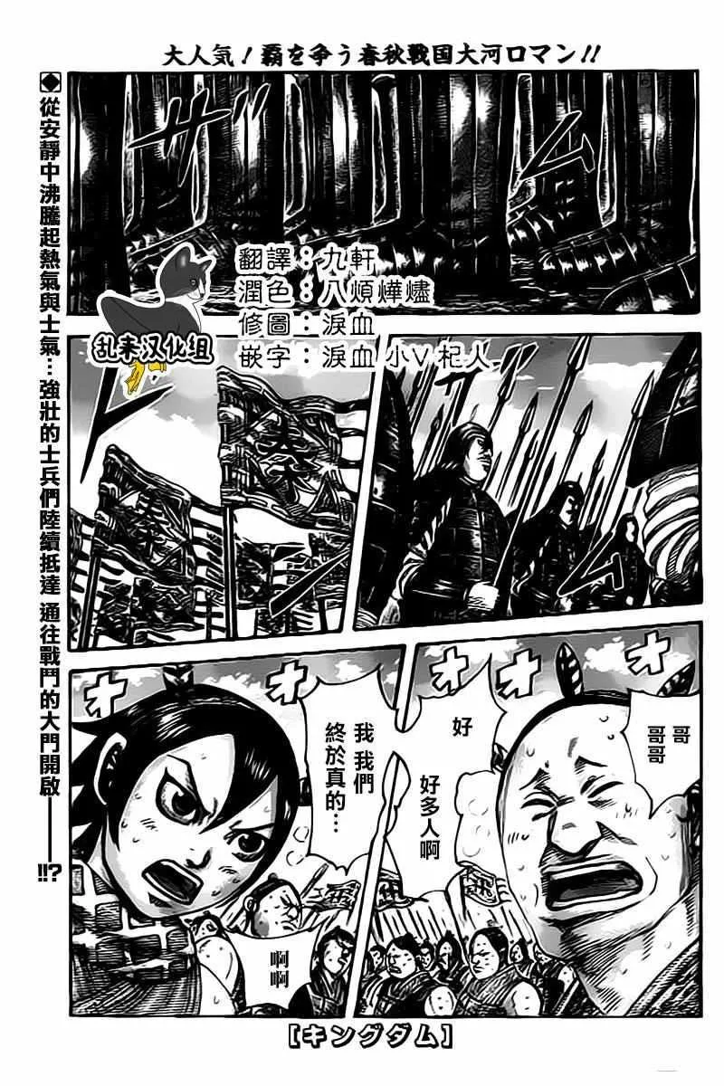 第498话 第1页