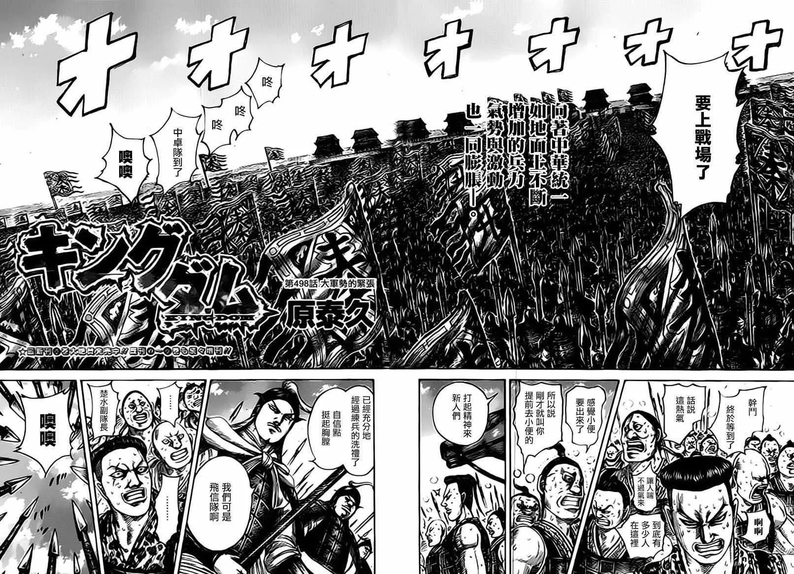 第498话 第2页