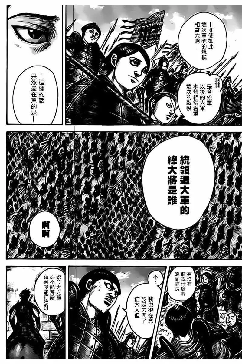 第498话 第3页