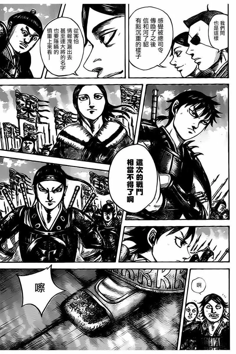 第498话 第4页