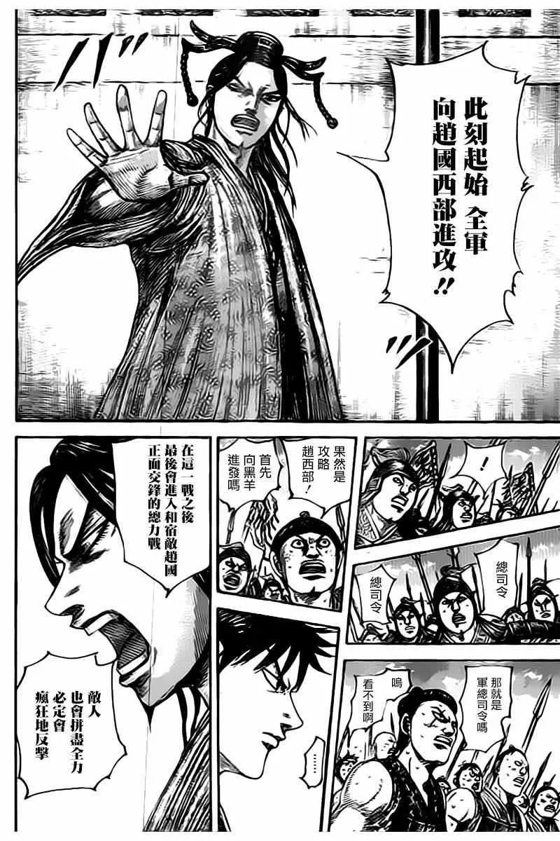 第498话 第5页