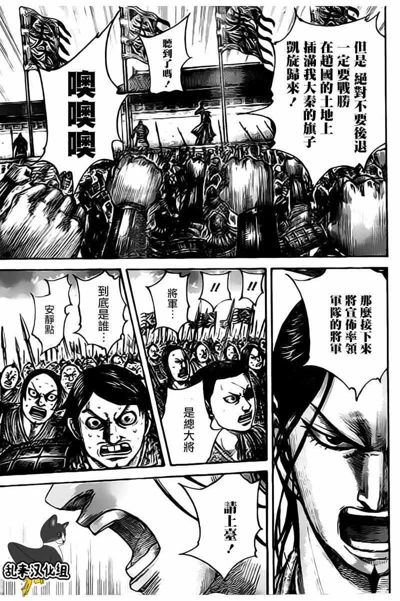 第498话 第6页