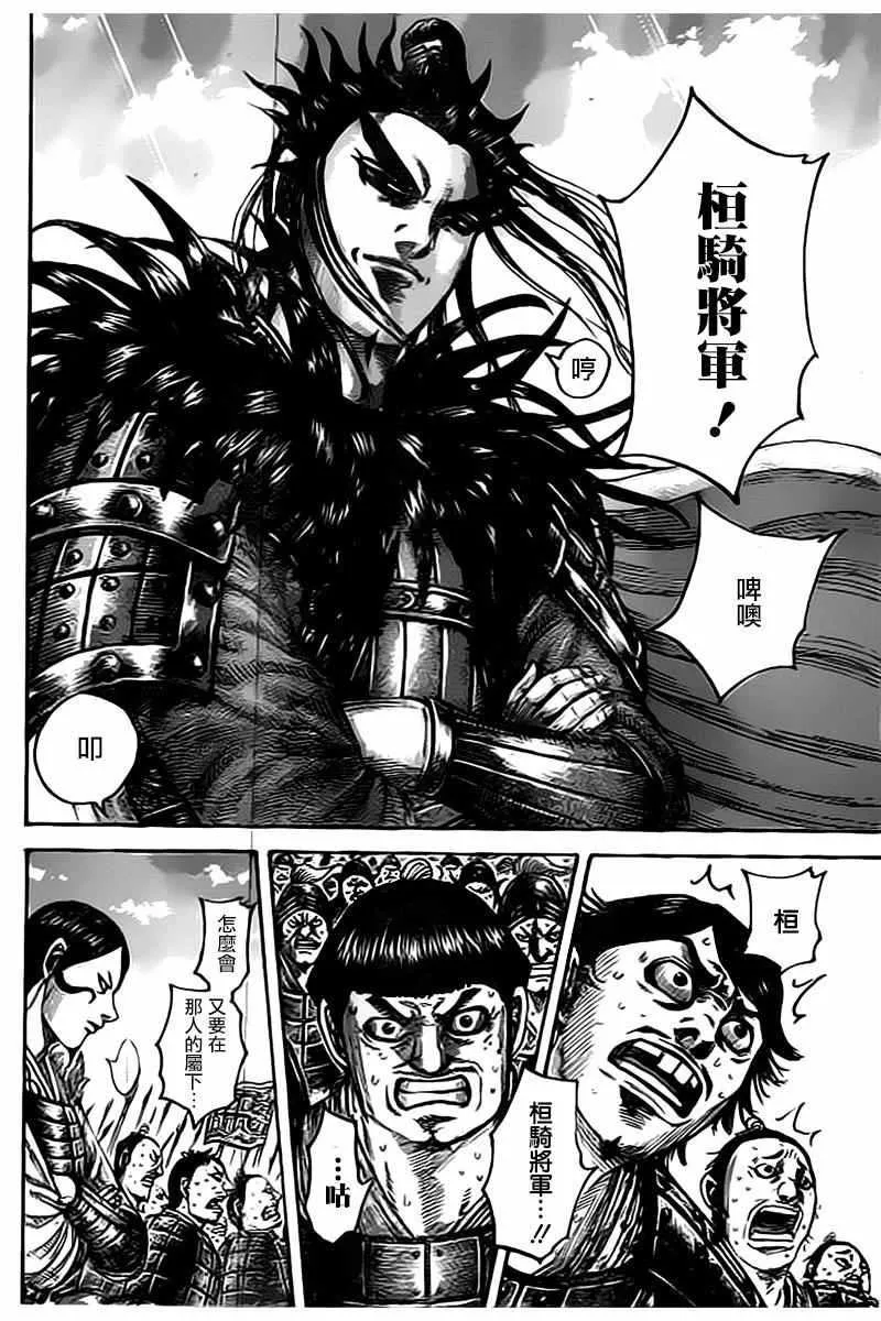 第498话 第7页