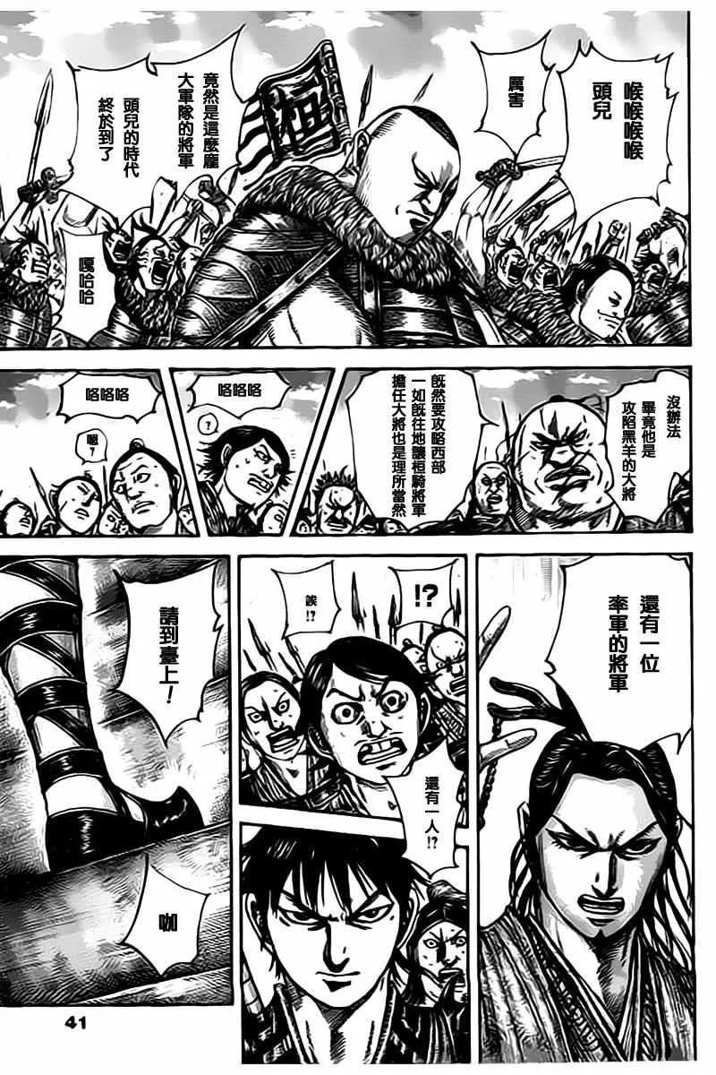 第498话 第8页