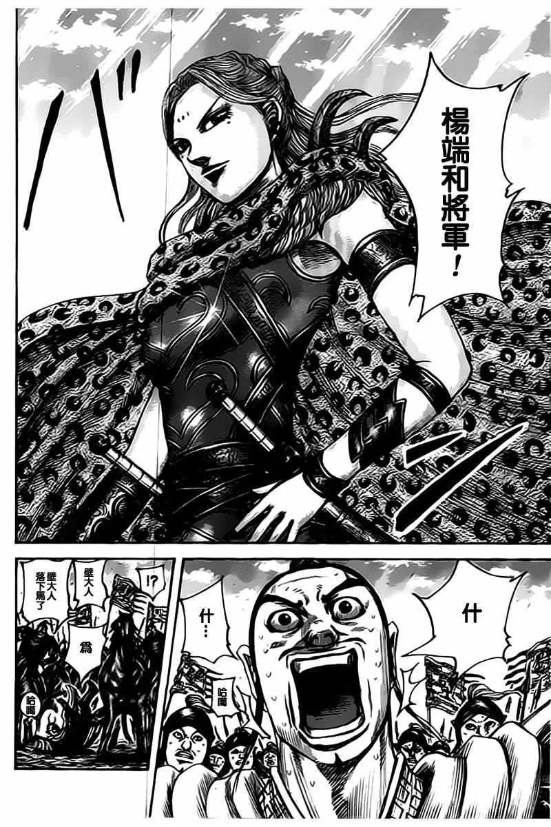 第498话 第9页