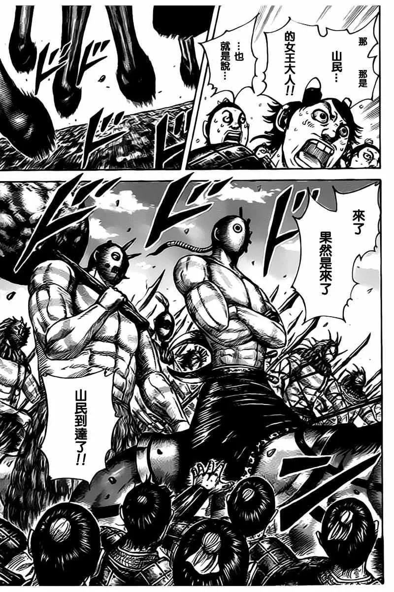 第498话 第10页