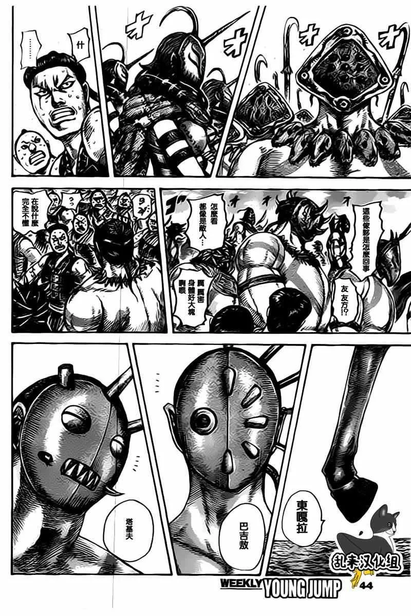 第498话 第11页