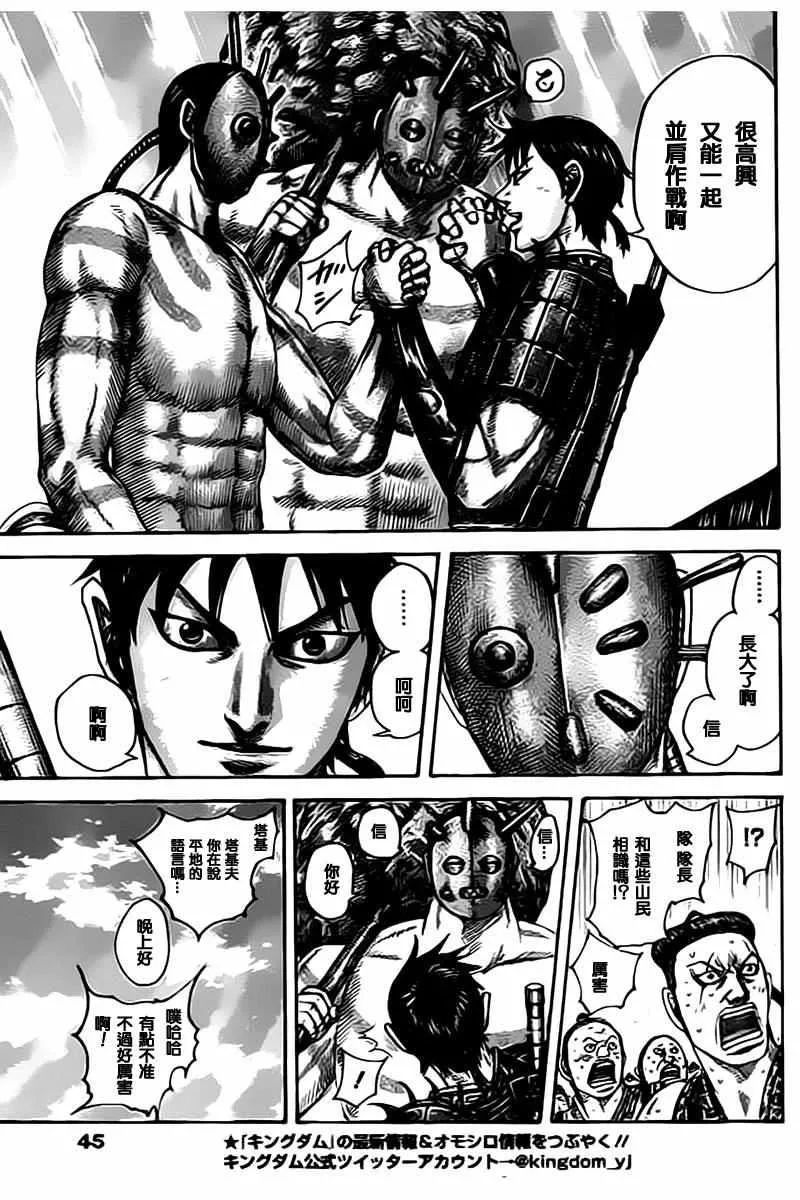 第498话 第12页