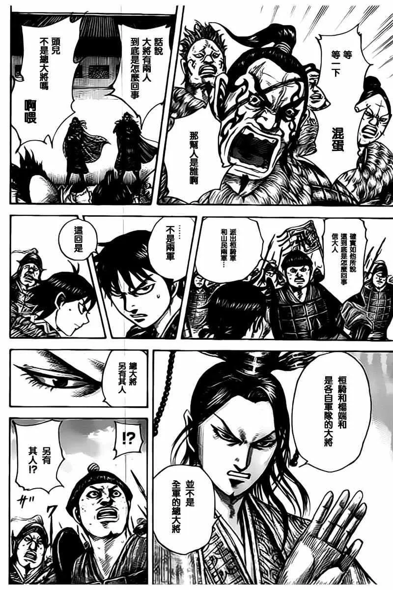 第498话 第13页