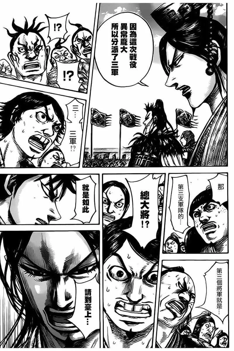 第498话 第14页