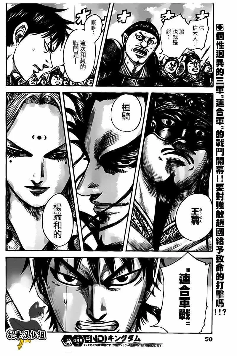 第498话 第16页