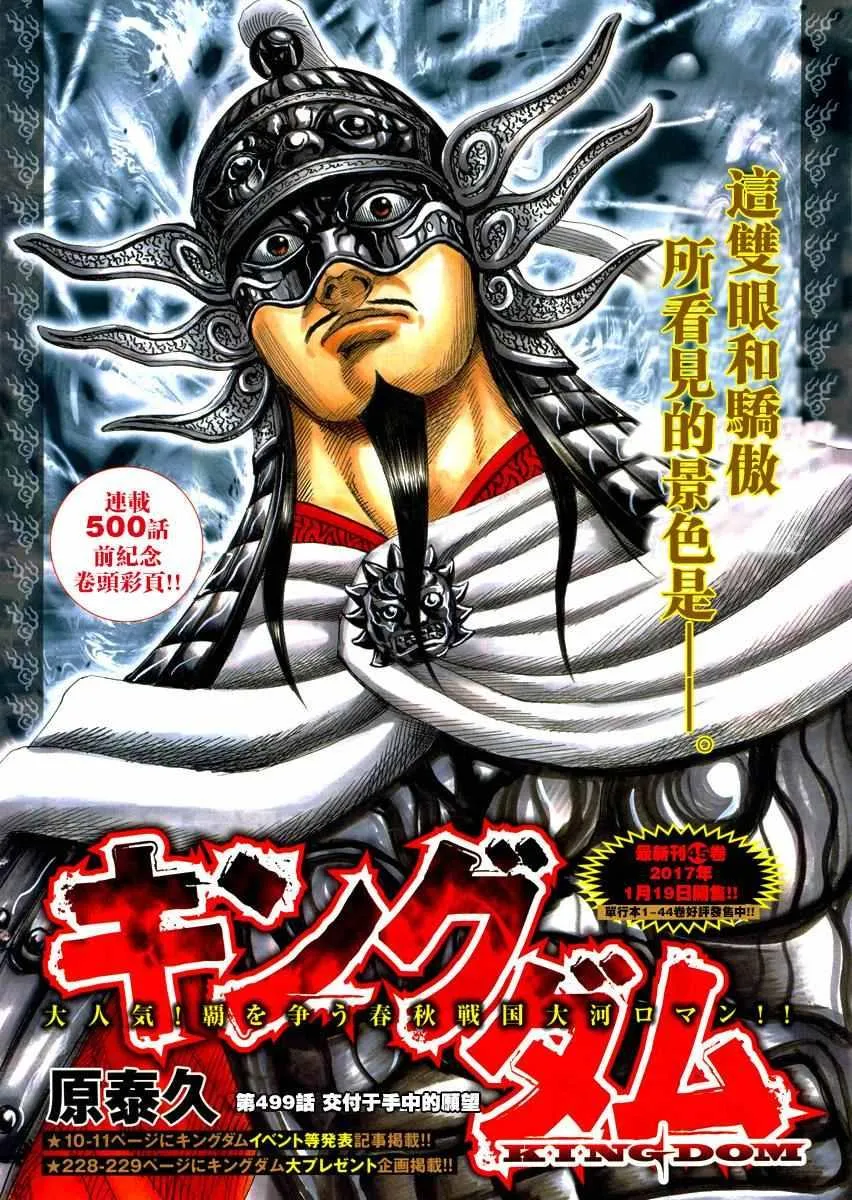 第499话 第1页