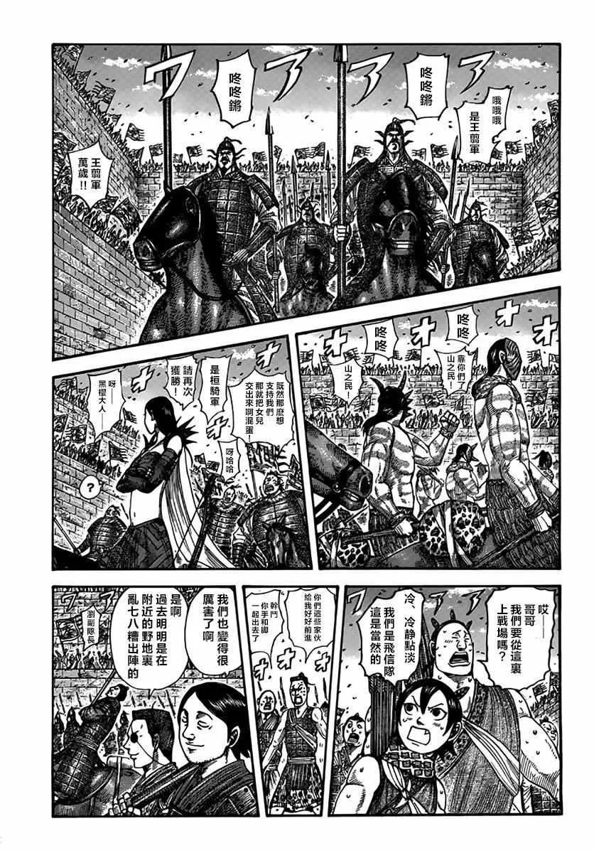 第499话 第2页