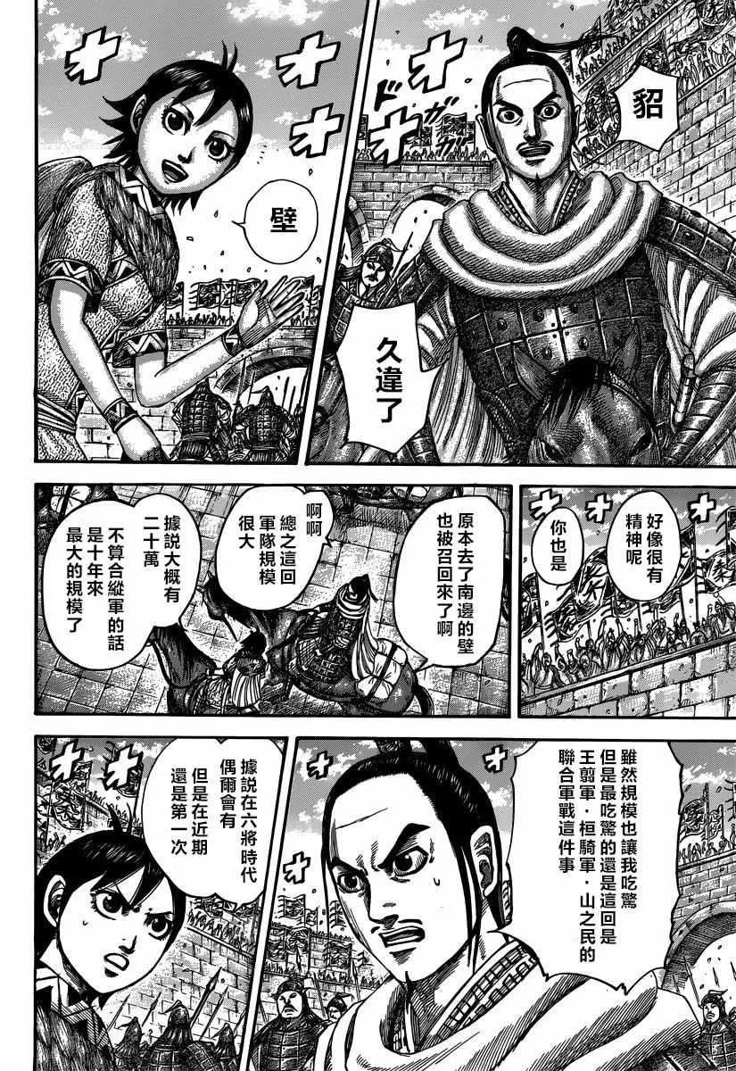 第499话 第3页